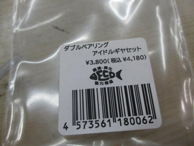 【ｾｯﾄ商品】ﾏｲｸﾛｷｬｽﾄｽﾌﾟｰﾙ+ｷﾞｱｾｯﾄ