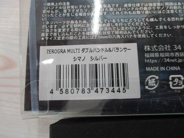ｾﾞﾛｸﾞﾗﾏﾙﾁﾀﾞﾌﾞﾙﾊﾝﾄﾞﾙ&ﾊﾞﾗﾝｻｰｼﾏﾉｼﾙﾊﾞｰ