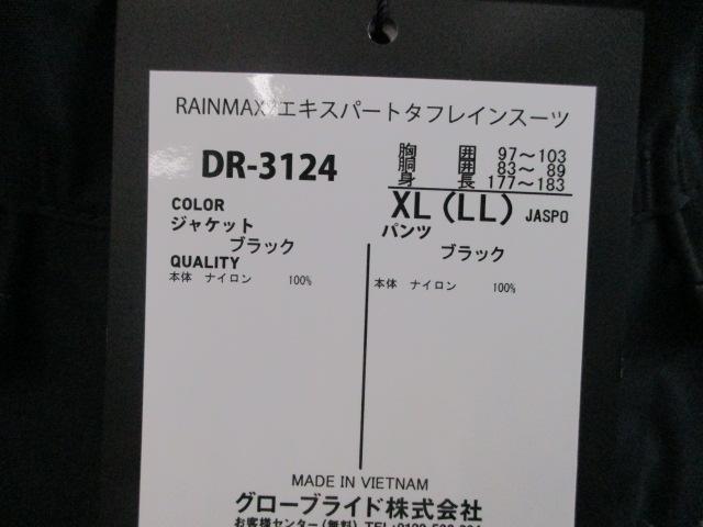 ﾚｲﾝﾏｯｸｽｴｷｽﾊﾟｰﾄﾀﾌﾚｲﾝｽｰﾂDR-3124ﾌﾞﾗｯｸXL