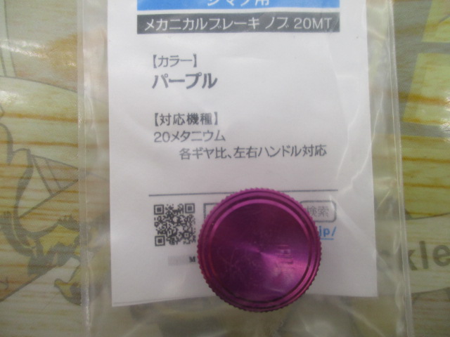 【ｾｯﾄ商品】ｱﾍﾞｲﾙ/ﾒｶﾆｶﾙﾌﾞﾚｰｷﾉﾌﾞｾｯﾄ