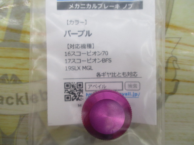 【ｾｯﾄ商品】ｱﾍﾞｲﾙ/ﾒｶﾆｶﾙﾌﾞﾚｰｷﾉﾌﾞｾｯﾄ