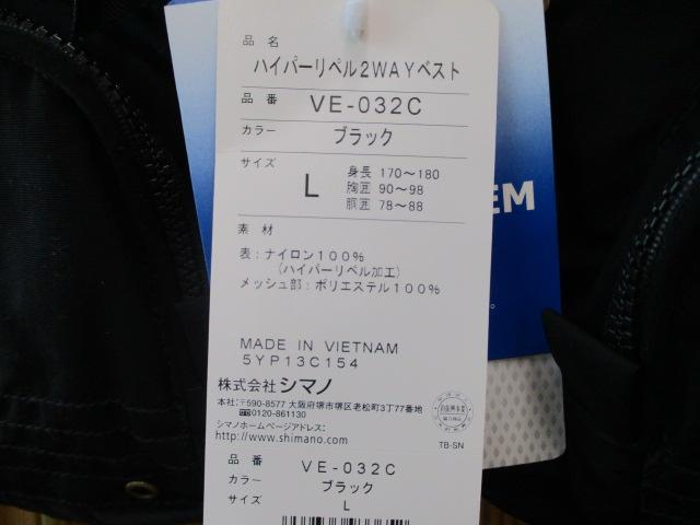 VE-032Cﾍﾞｽﾄ