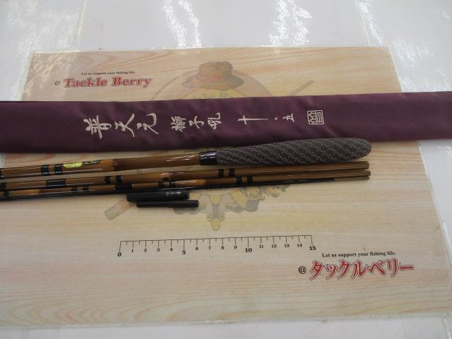 普天元 獅子吼 10.5