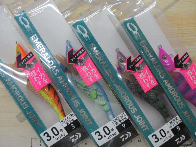 【セット商品】エメラルダスアモラスジョイント3.0 4本