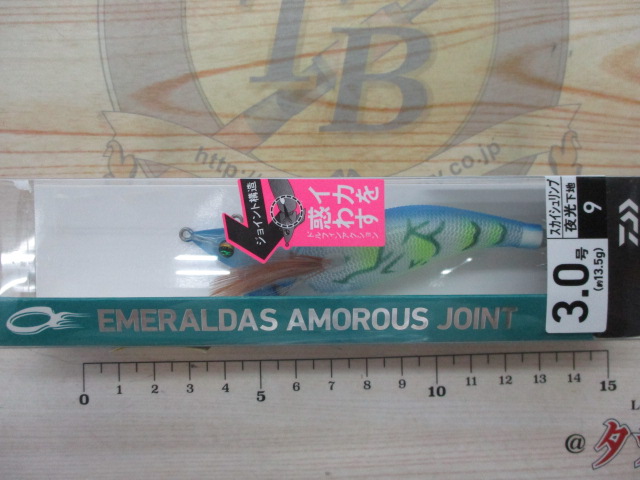 【セット商品】エメラルダスアモラスジョイント3.0 4本