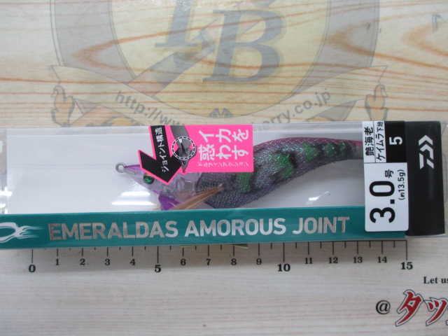 【セット商品】エメラルダスアモラスジョイント3.0 4本
