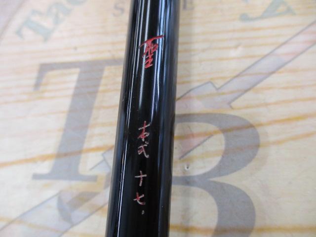 聖本式 17