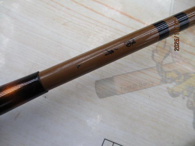 陽舟 九
