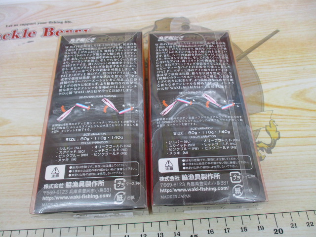 【ｾｯﾄ商品】丸子鉛ｼﾞｸﾞSE23　80g140gｾｯﾄ!
