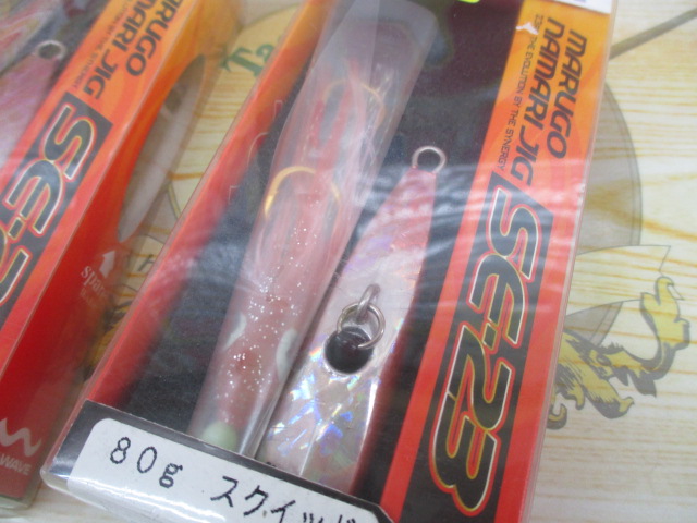 【ｾｯﾄ商品】丸子鉛ｼﾞｸﾞSE23　80g140gｾｯﾄ!