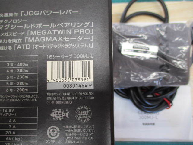 16ｼｰﾎﾞｰｸﾞ 300MJ-L