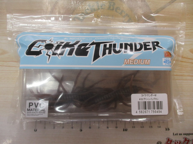 【ｾｯﾄ商品】ｺｲｹｻﾝﾀﾞｰM/7点ｾｯﾄ