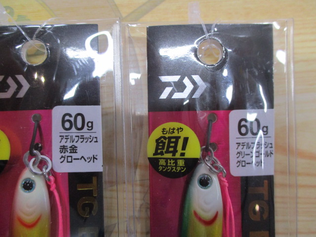 【ｾｯﾄ商品】TGﾍﾞｲﾄ60g　4個ｾｯﾄ