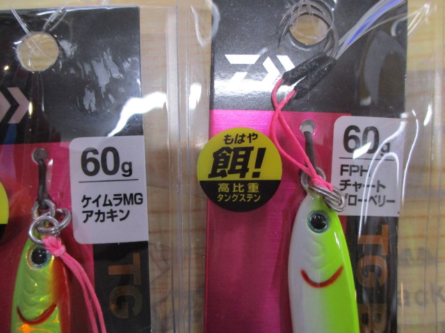 【ｾｯﾄ商品】TGﾍﾞｲﾄ60g　4個ｾｯﾄ