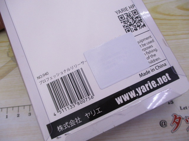 【セット商品】リリーサーとスプーンセット