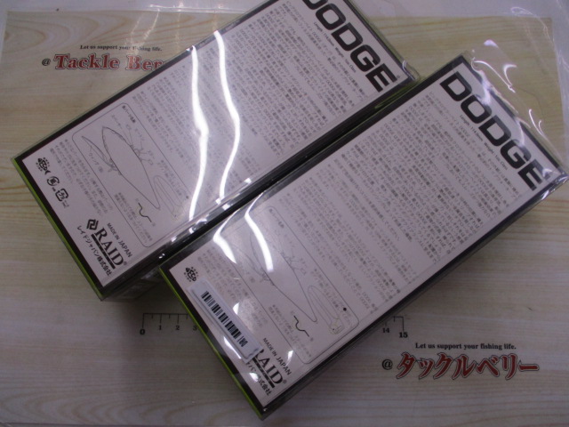 【ｾｯﾄ商品】ﾀﾞｯｼﾞｾｯﾄ①