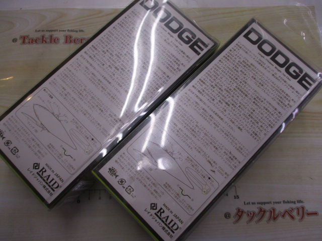 【ｾｯﾄ商品】ﾀﾞｯｼﾞｾｯﾄ③
