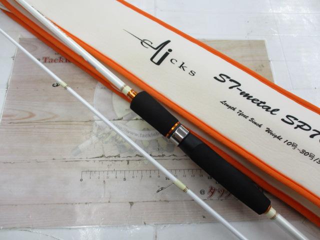 STﾒﾀﾙ SP-705FT ﾎﾜｲﾄ