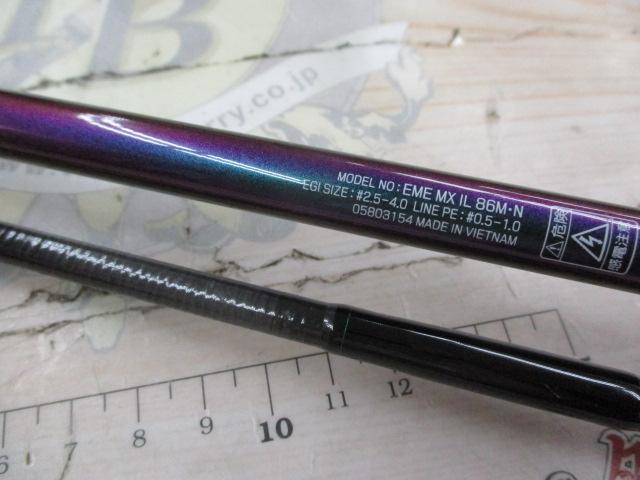ｴﾒﾗﾙﾀﾞｽMX IL 86M･N