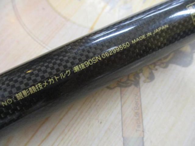 銀影競技ﾒｶﾞﾄﾙｸ 瀬抜90SN