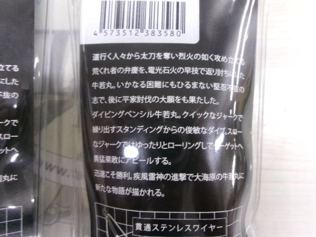 【セット商品】ボーズレス ウシワカマル牛若丸3個新品