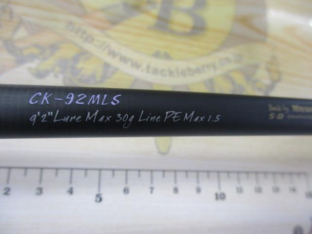 空海 CK-92MLS