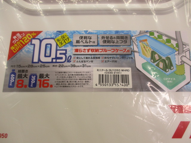 ﾐﾆｸｰﾙGU1050ﾎﾜｲﾄﾚｯﾄﾞ
