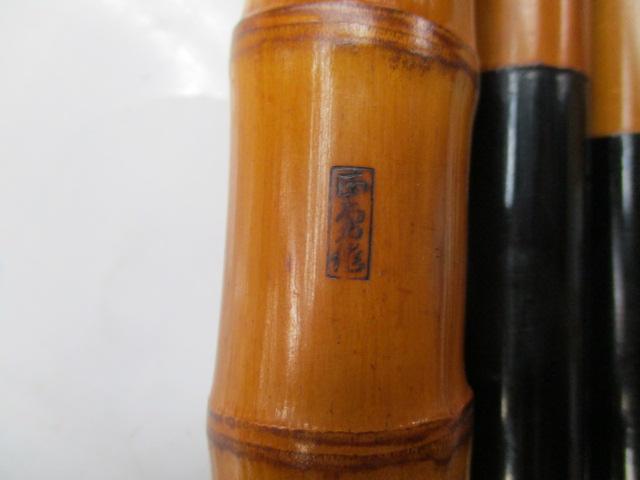 和竿
