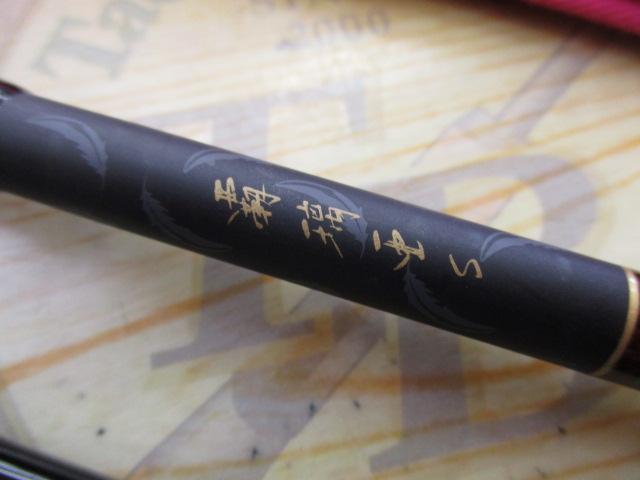 覇璃亜S 12