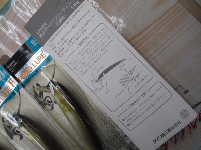 【ｾｯﾄ商品】ﾀﾞｲﾜﾘｮｰﾋﾞともﾙｱｰ鮎ﾙｱｰｾｯﾄ