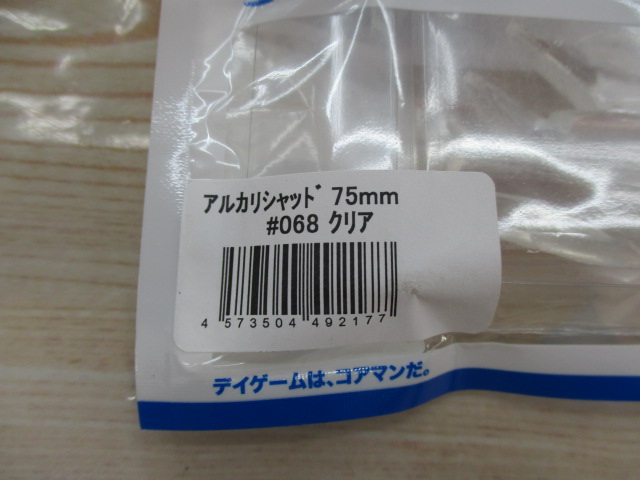 【ｾｯﾄ商品】ｱﾙｶﾘｼｬｯﾄﾞ75mm 3袋ｾｯﾄ!!