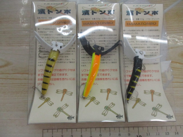 【ｾｯﾄ商品】激安!!濱ﾄﾝﾎﾞｾｯﾄ!!