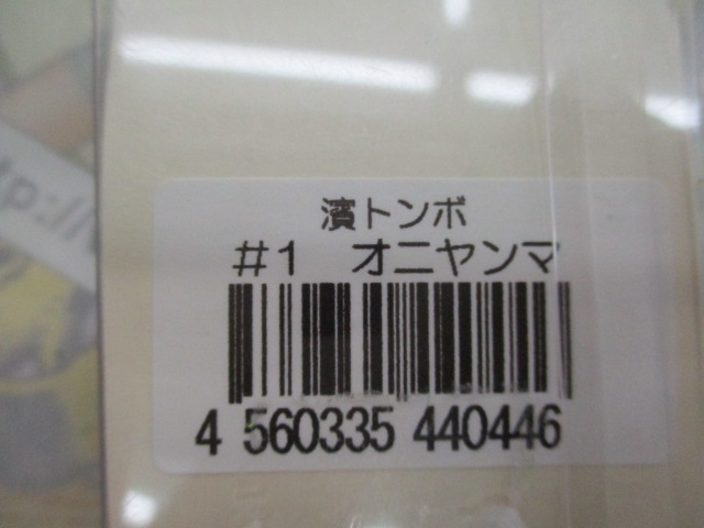 【ｾｯﾄ商品】激安!!濱ﾄﾝﾎﾞｾｯﾄ!!