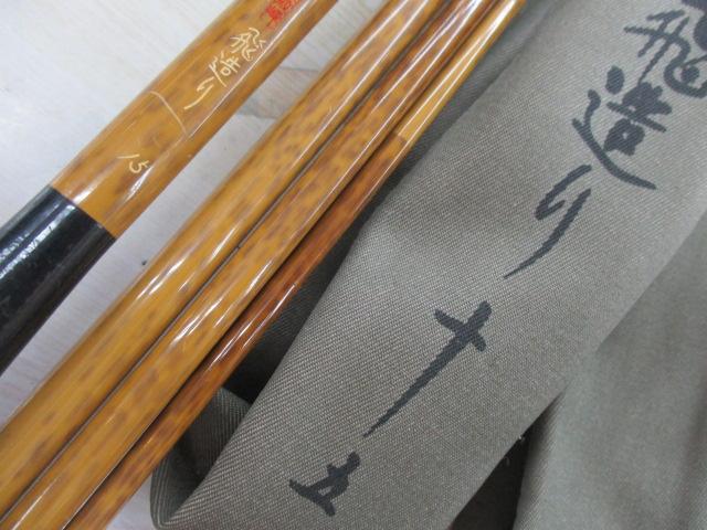 朱紋峰 飛造り 15