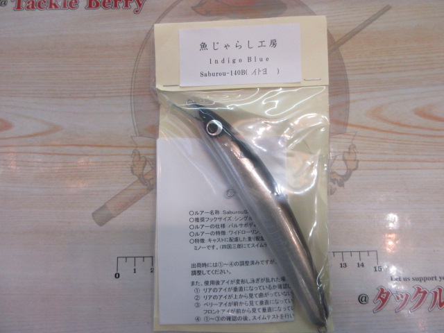 Saburou140B