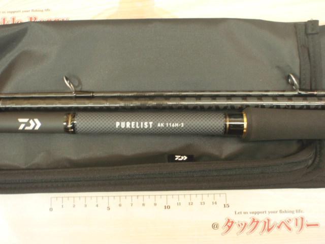 ﾋﾟｭｱﾘｽﾄ AK116H-3
