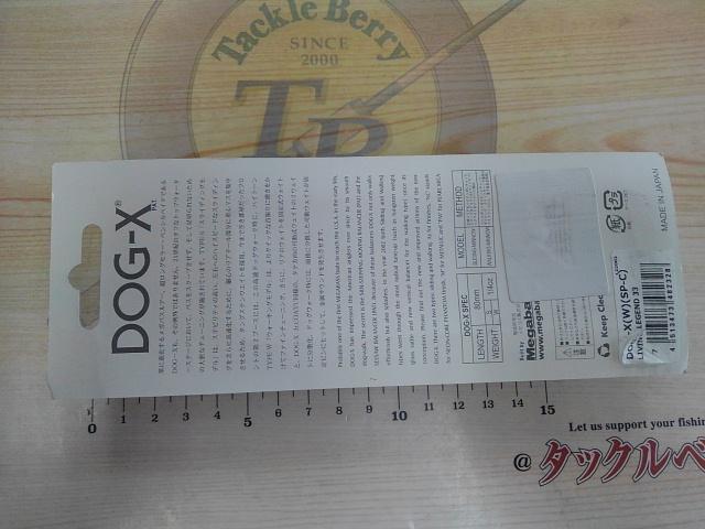 ﾒｶﾞﾊﾞｽﾄﾞｯｸﾞX