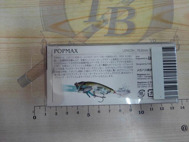 中古ﾎﾟｯﾌﾟﾏｯｸｽ