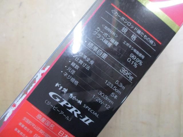 がま磯たもの柄ｽﾍﾟｼｬﾙGPR-Ⅱ 530