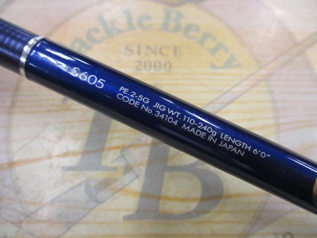 ｵｼｱｼﾞｶﾞｰ S605