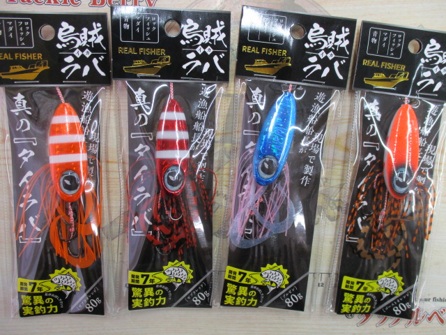【ｾｯﾄ商品】烏賊ﾗﾊﾞ80g･4色ｾｯﾄ