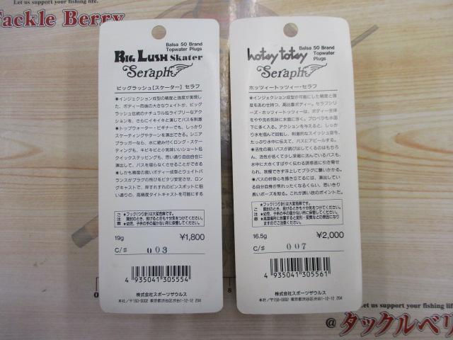 【ｾｯﾄ商品】【ﾊﾞﾙｻ50】2点ｾｯﾄ