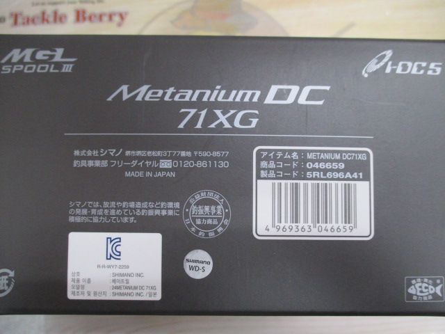 24ﾒﾀﾆｳﾑDC 71XG