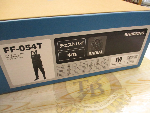 ﾊｲﾊﾟｰｳｪｰﾀﾞｰ(ﾁｪｽﾄﾊｲ･ﾗｼﾞｱﾙｿｰﾙ)FF-054TﾌﾞﾗｯｸM