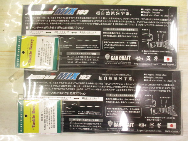 【ｾｯﾄ商品】ｼﾞｮｲｸﾛﾐｯｸｽ183 限定魚矢ｾｯﾄ