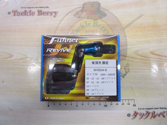 ﾌｧﾝﾈﾙRF-45DA有頂天ﾌﾞﾙｰ