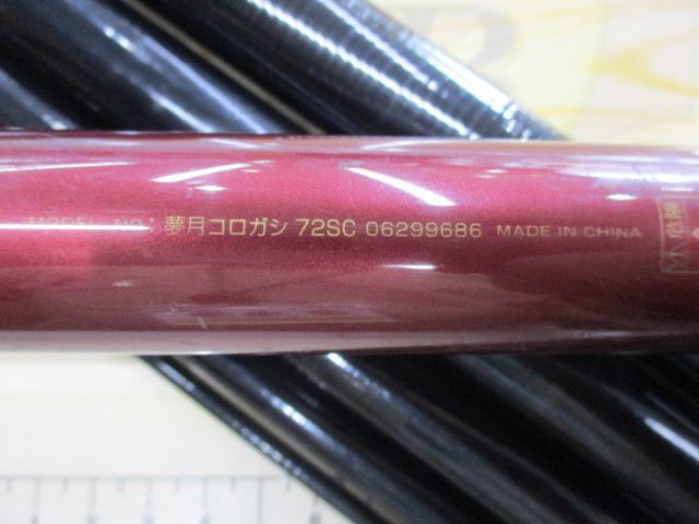 夢月ｺﾛｶﾞｼ 72SC