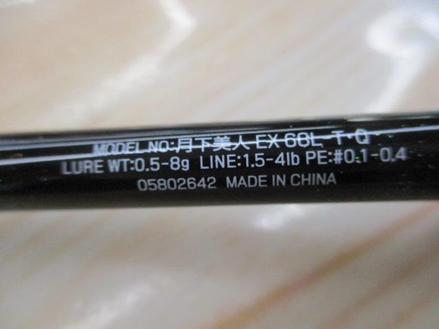 月下美人EX AGS68L-T･Q