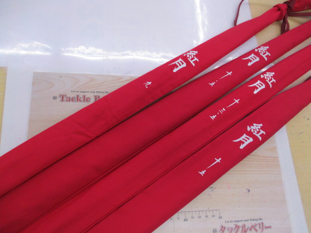 【ｾｯﾄ商品】【美品ｼﾏﾉへら竿】紅月4本ｾｯﾄ