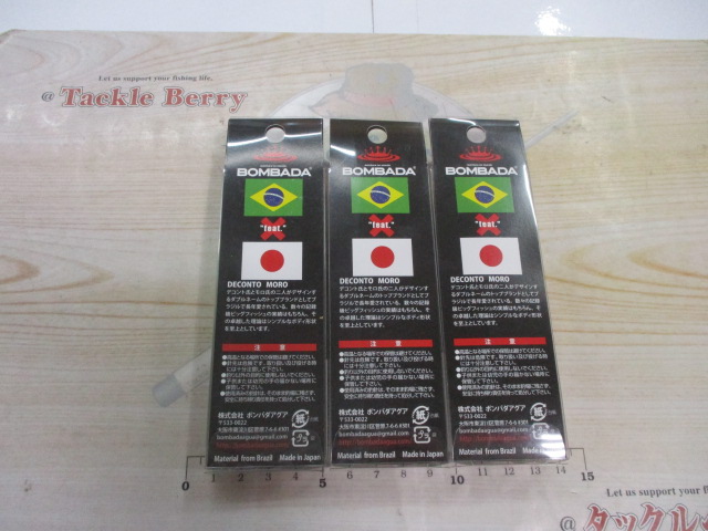 【セット商品】ボンバダルアー セット